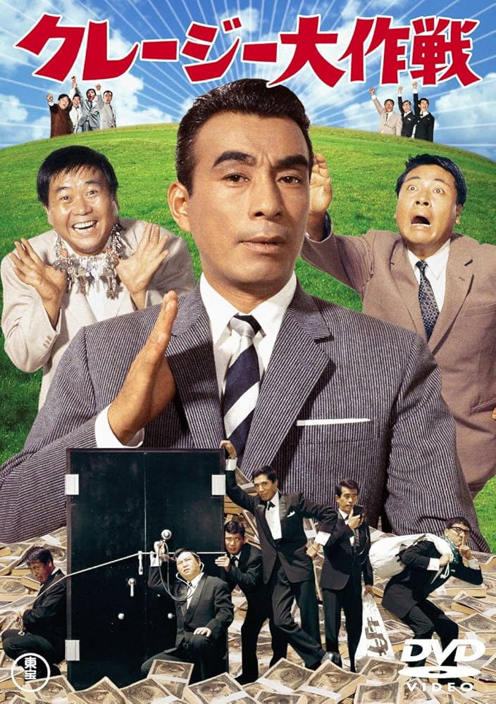 植木等 主演 クレージー/日本一 全14作 レンタルDVD ドラマ 植木等 主演 クレージー/日本一 全14作 レンタルDVD ドラマ 61